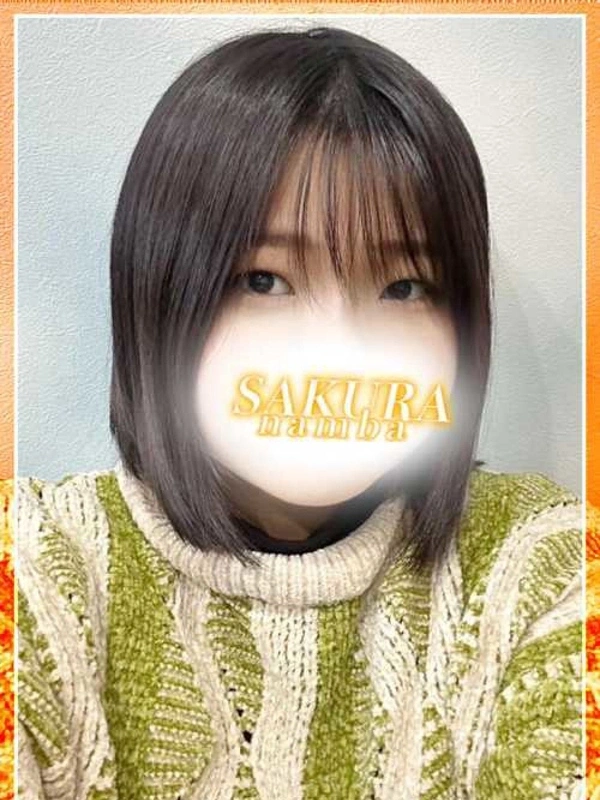 ねむ