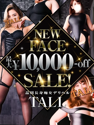 当店新人痴女に超お得な激アツ割引ご用意致しました!