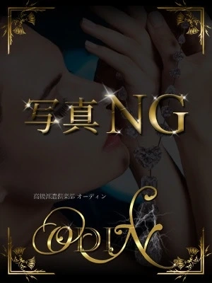 ◆六本木高級派遣倶楽部 ODIN～オーディン～新人デビュー◆