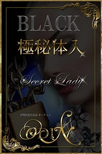 ◆六本木高級派遣倶楽部 ODIN～オーディン～ASK美女極秘体験入店◆
