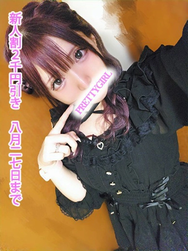 ゆかり♪