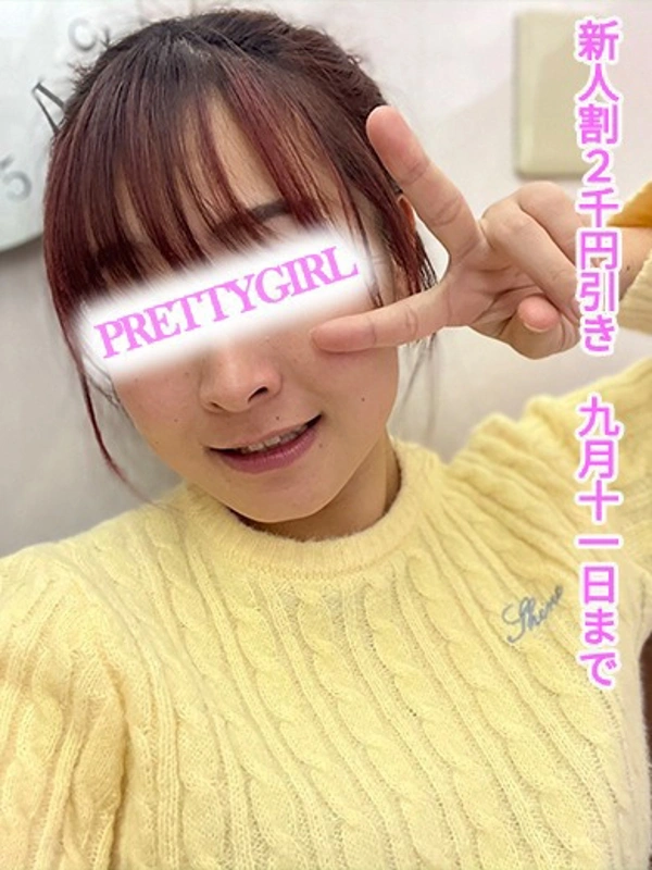 えみ♪