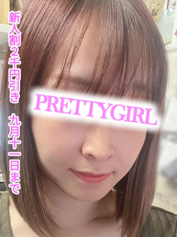 えみ♪