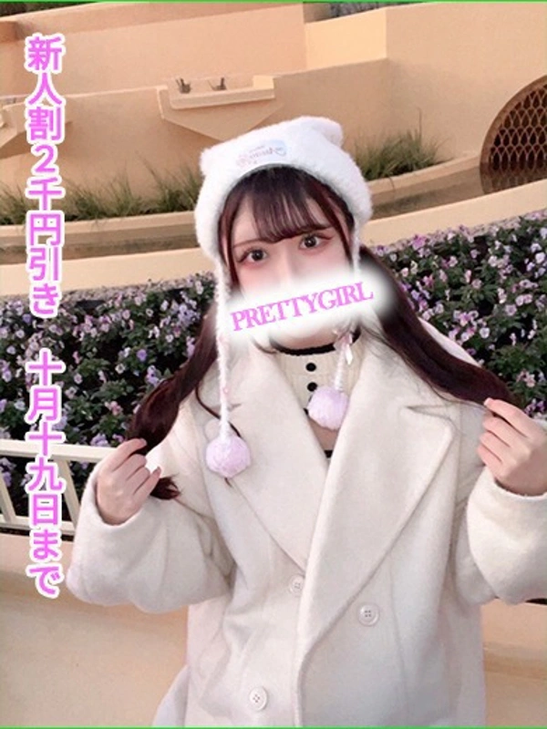 まな♪