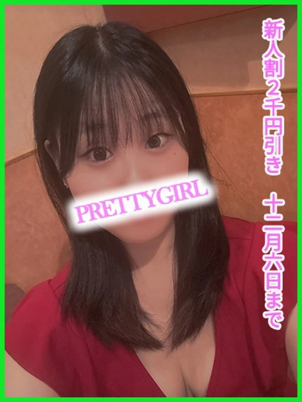 さわ♪