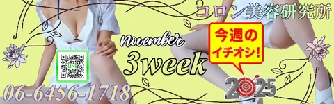 ●[今週のイチオシ]●