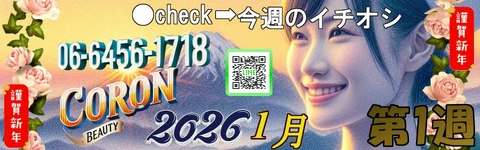 ●[今週のイチオシ]●