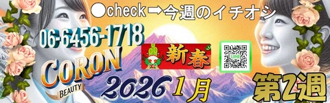 ●[今週のイチオシ]●