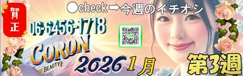 ●[今週のイチオシ]●