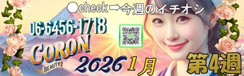 ●[今週のイチオシ]●