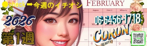 ●[今週のイチオシ]●