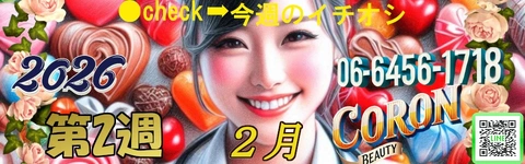 ●[今週のイチオシ]●