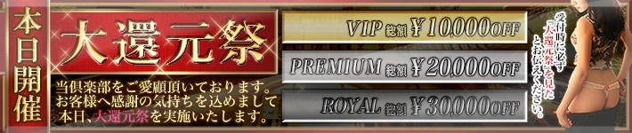 高級会員制倶楽部APOLLO~アポロ~