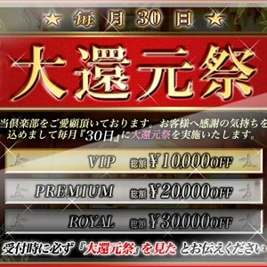 高級会員制倶楽部APOLLO～アポロ～