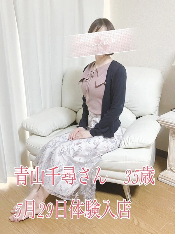 青山千尋