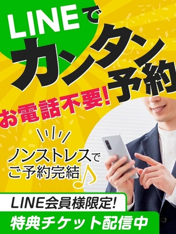 LINEアカウント　移行のお知らせ