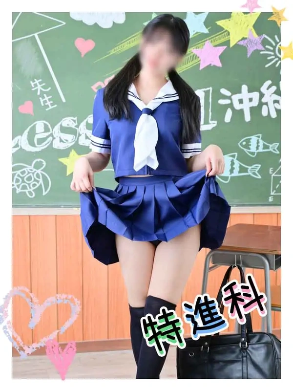 せな