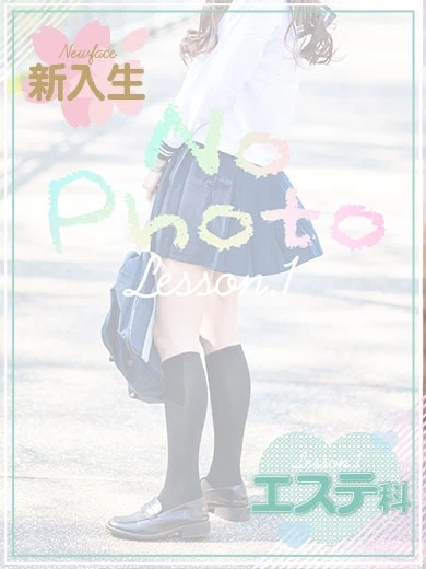 なの