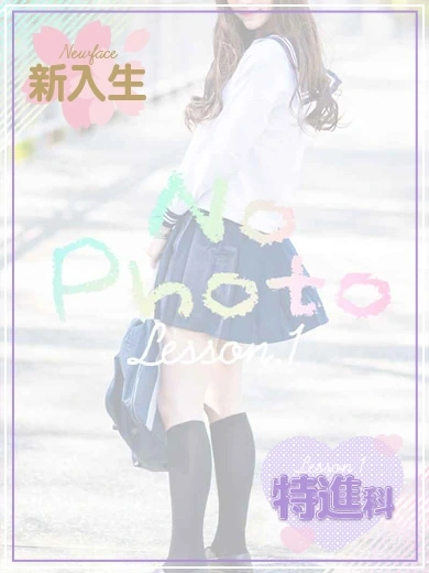 さな