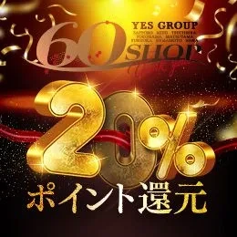 60店舗達成ファン感謝デー♪