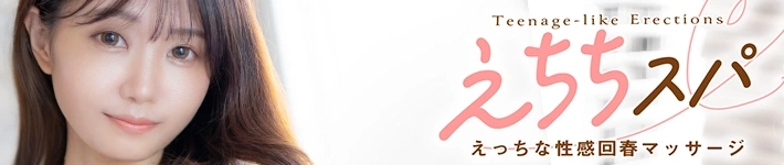 えちちSPA-えっちな回春性感マッサージ-五反田店