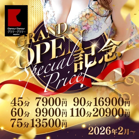 グランドオープン記念イベント