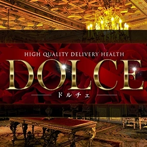 高級派遣倶楽部 DOLCE～ドルチェ～