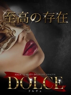 六本木銀座発 高級派遣倶楽部 -DOLCE- 最高ランク【新人入店】