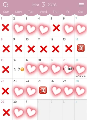 3月出勤予定〜！