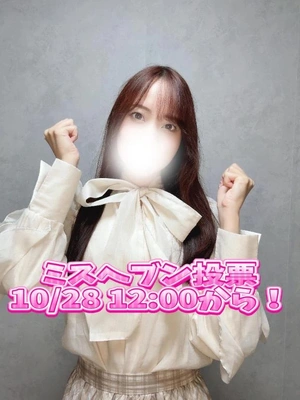 投票はじまるよ🗳💕