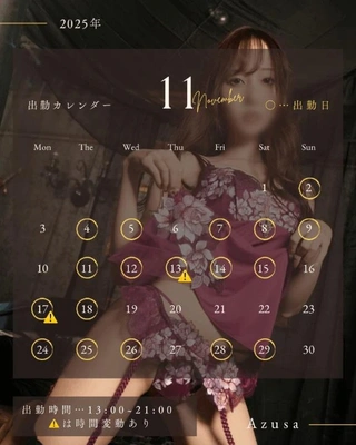 🌾11月の出勤予定表🌰