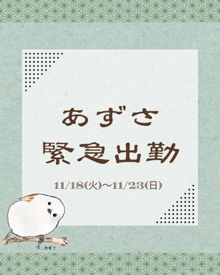 力を貸してください💪🔥