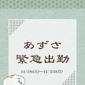 力を貸してください💪🔥