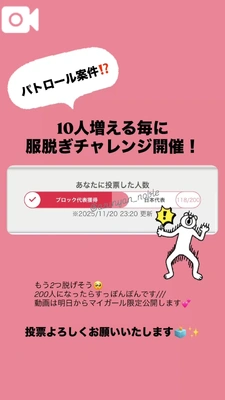 目指せ‼️すっぽんぽん🔥