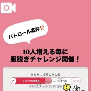 目指せ‼️すっぽんぽん🔥