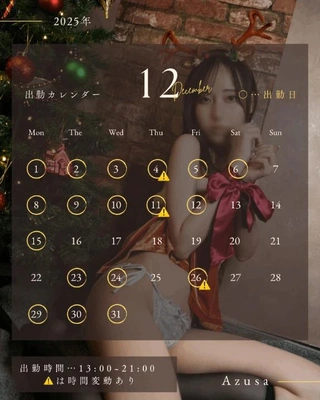 🎅12月の出勤予定表🎄