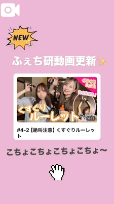 こちょこちょ〜👐