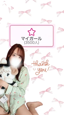 いっぱい、ちゅっ😘💕