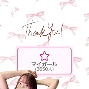 感謝のᝰ✍🏻デー💓