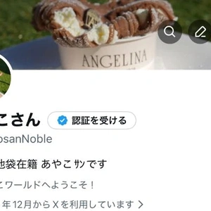 X(旧Twitter)再開しました