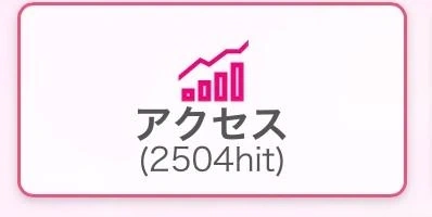嬉しいっ！