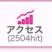 嬉しいっ！