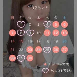 🎀9月の出勤予定🎀