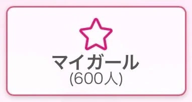 ありがとうございます🥰