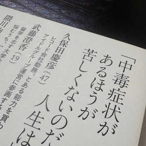 踊る小説家🕺