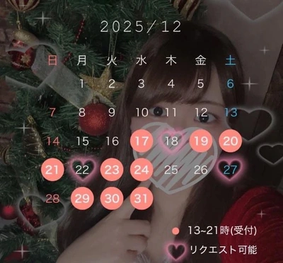 🎀12月の出勤予定🎀