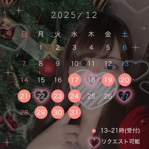 🎀12月の出勤予定🎀