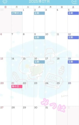 ✏️7月 出勤予定🩷