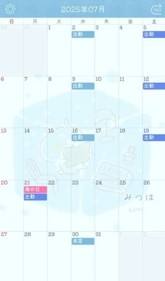 7月　🌻出勤予定✏️
