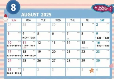8月出勤表